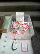 omikuji.JPG
